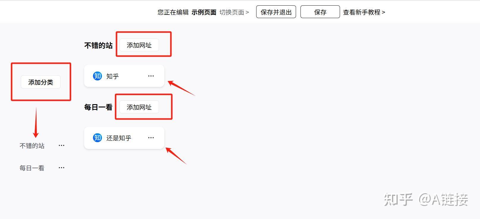 有什么好用的网站导航？  第2张