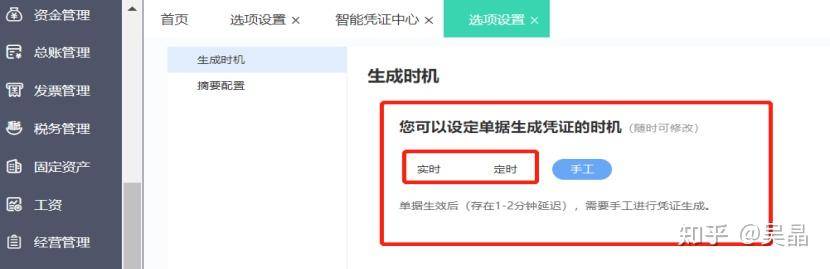 有哪些适合中小企业使用的ERP系统？  第4张
