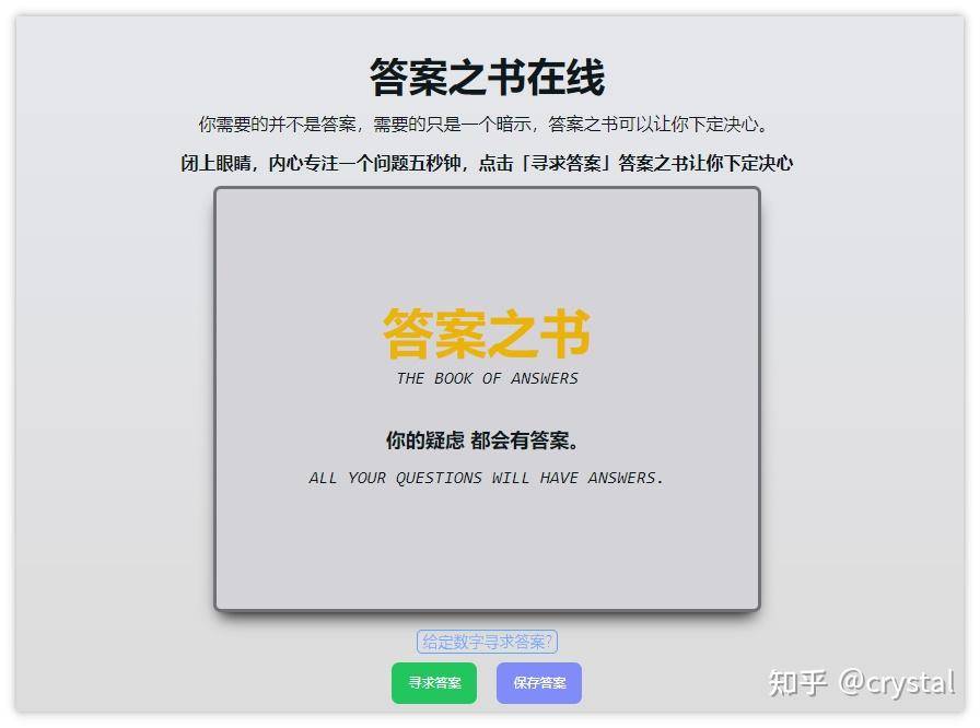 有哪些好玩到爆的小网站？推荐?  第28张