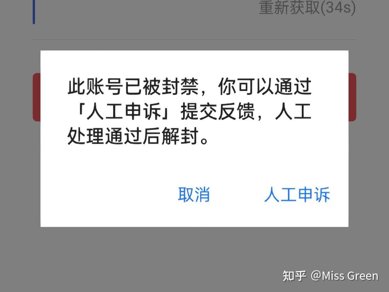 如何看待抖音、头条肆意封禁账号?  第1张
