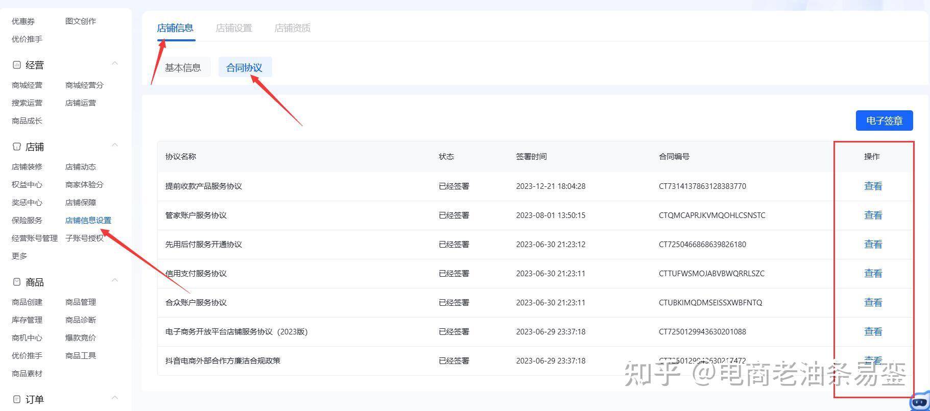 抖音小店三个月了一单没出，也没有流量，一个星期好像都没有一个点击，怎么办？  第5张