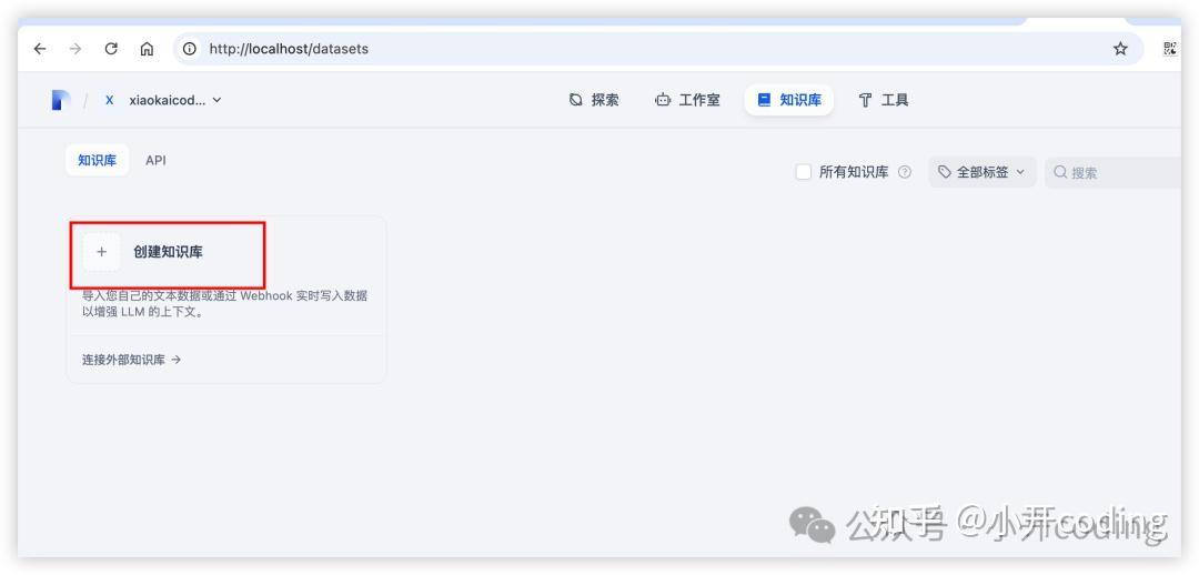 deepseek本地部署后如何建立知识库？  第11张