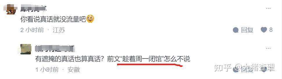 你听说过最智障的谣言有哪些？  第6张