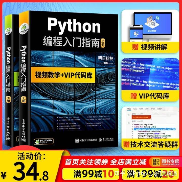 怎么自学python，大概要多久？  第30张