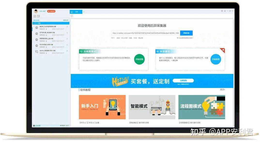 有哪些堪称神器的软件、小技巧、工具？  第6张