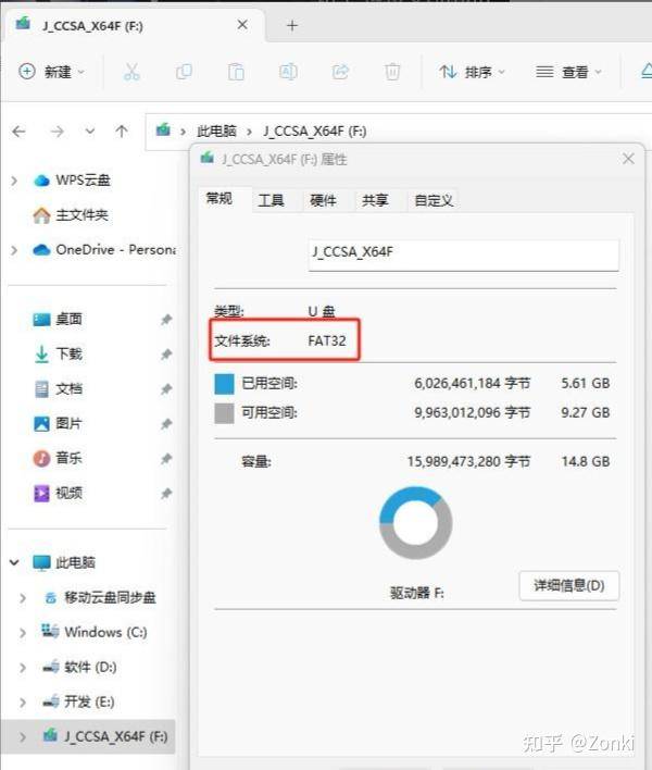 如何制作一个车载音乐u盘?  第2张