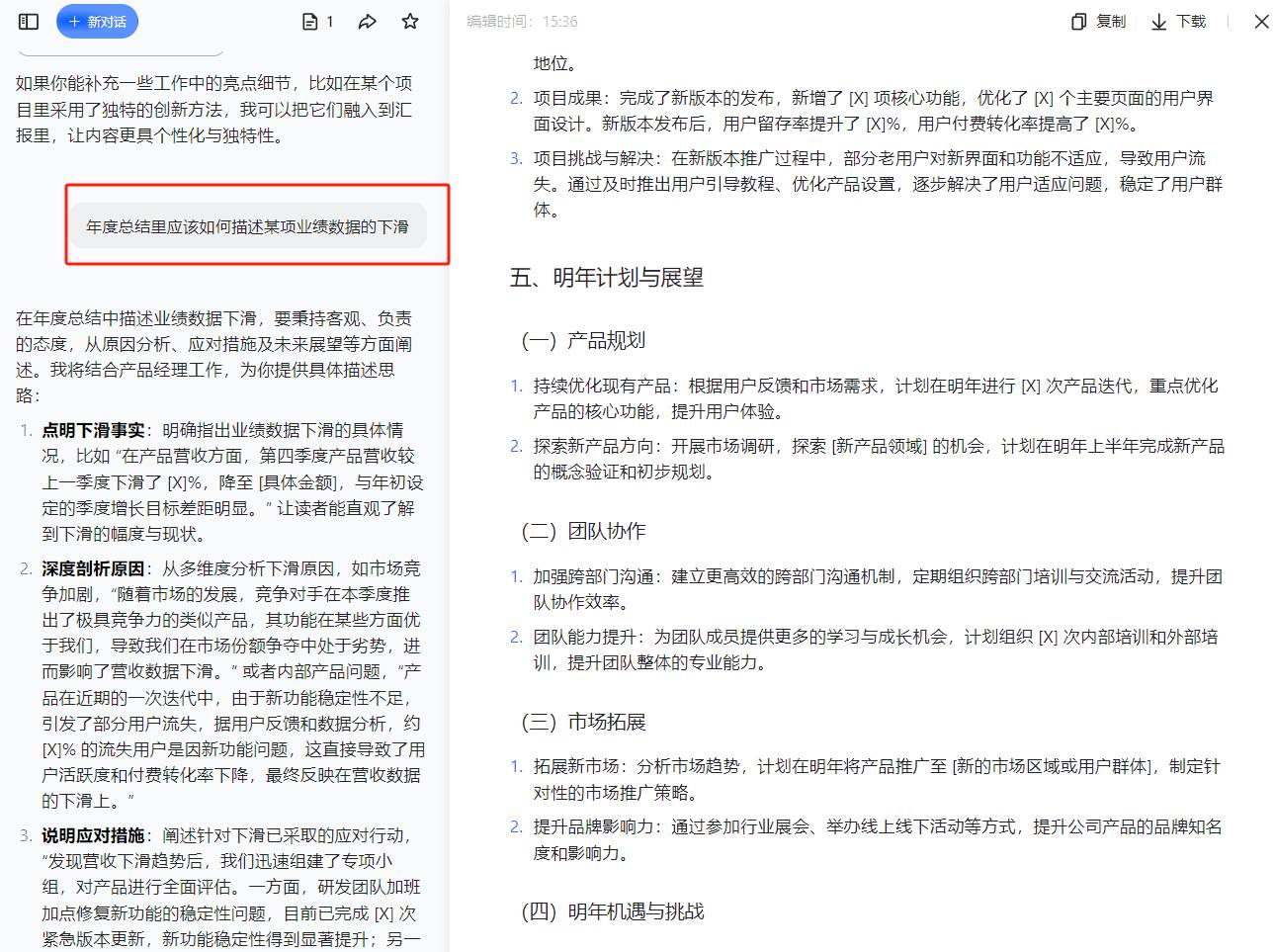 工作总结、年终总结到底怎么写比较好？  第8张