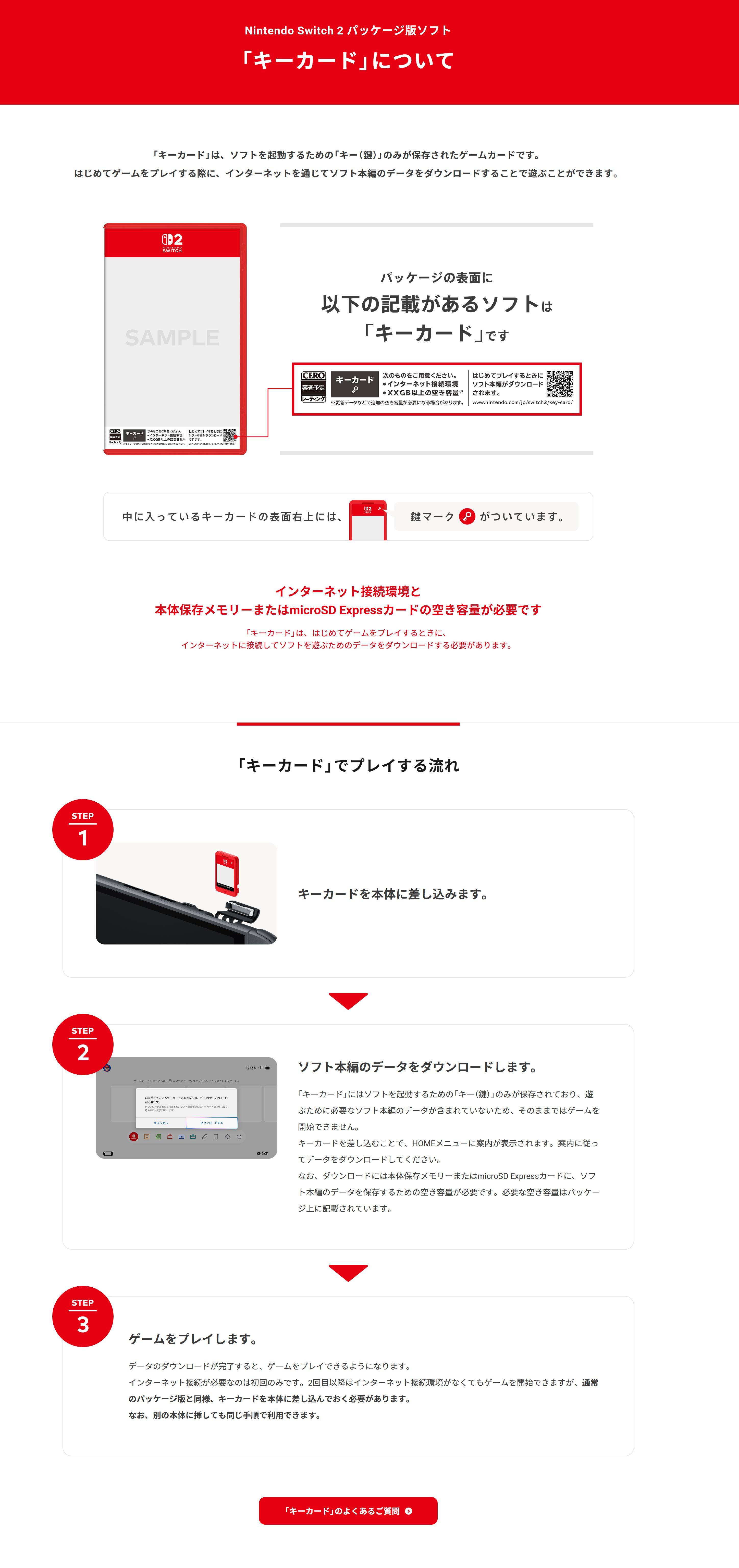 4 月 2 日任天堂举行 NS2 直面会，除介绍新机 Switch 外，还有哪些信息值得关注？  第15张
