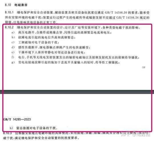 如何解释电工师傅城阳电工电路遇到的诡异跳闸事件？会是什么原因导致的？  第4张
