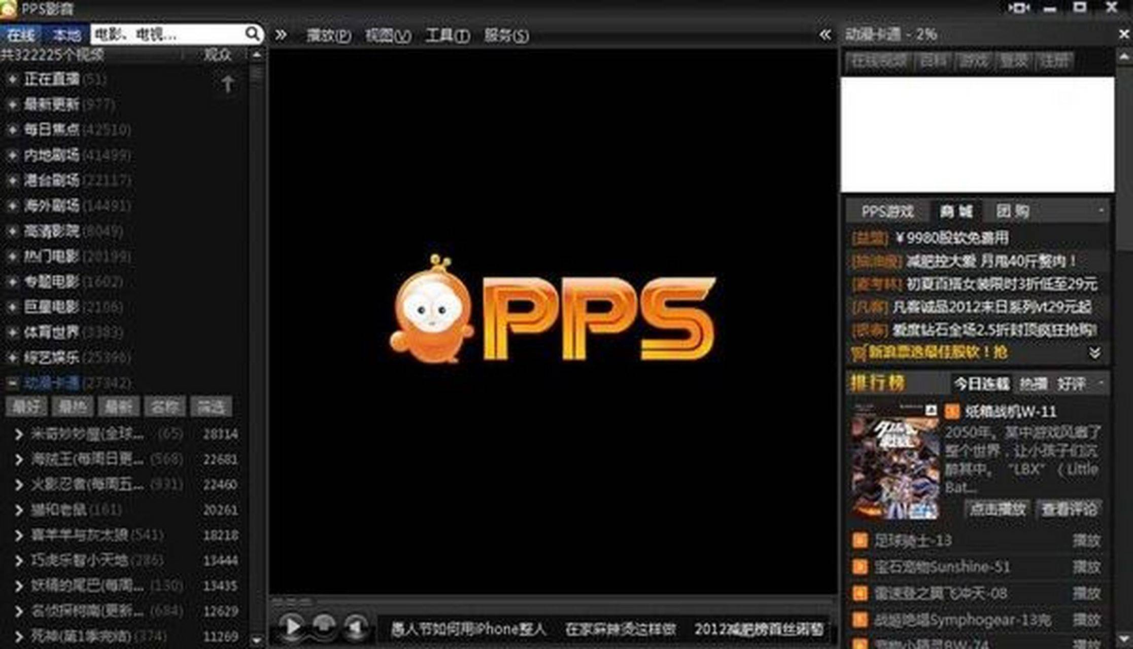 为什么各大视频平台没有像电视台那样，每天安排好节目表每隔十几二十分钟就播几分钟广告的免费服务形式？  第1张