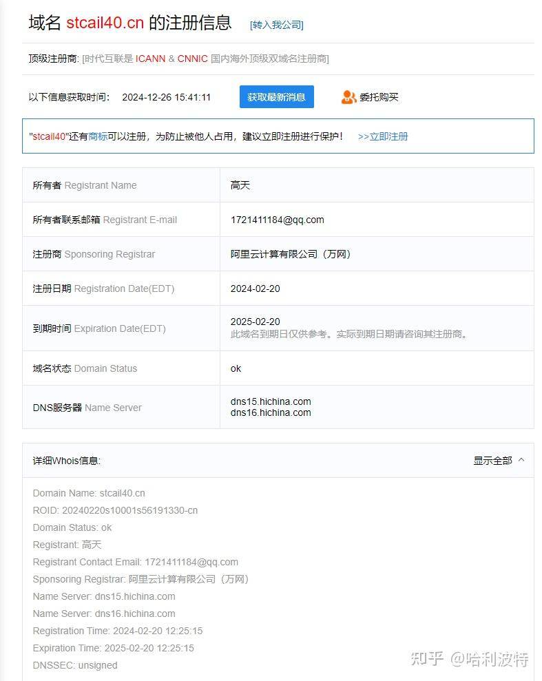 谁知道@stcail40.cn这个结尾的邮箱登陆方式？  第2张