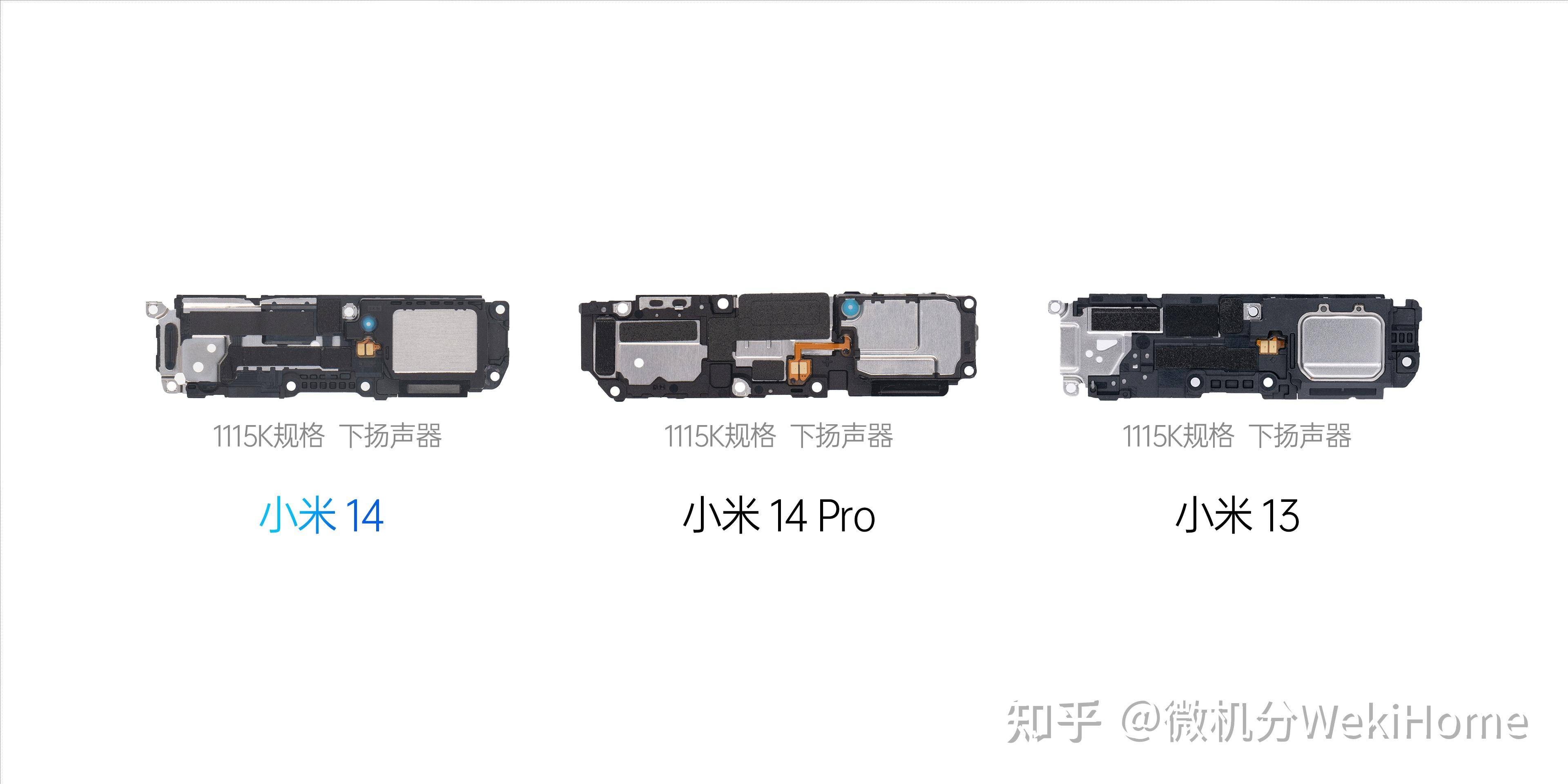 如何评价小米14这款手机？  第14张