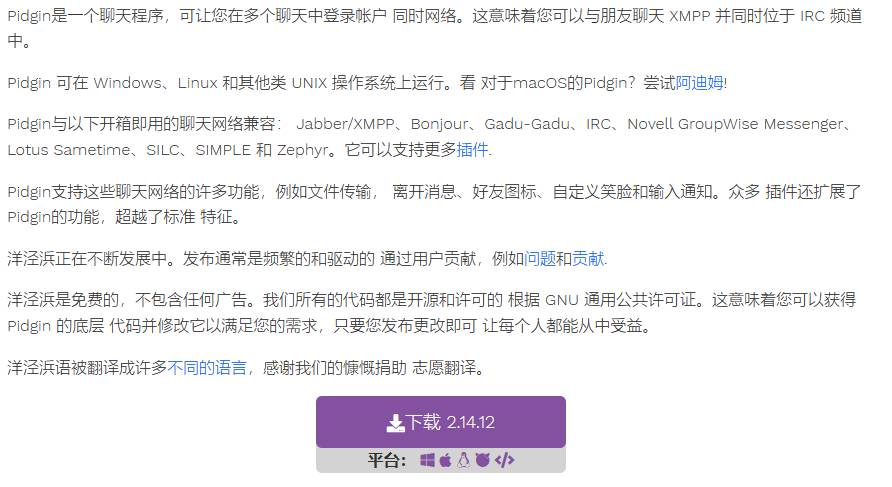 微信没有适配 Linux 是因为张小龙不会玩 吗？  第3张