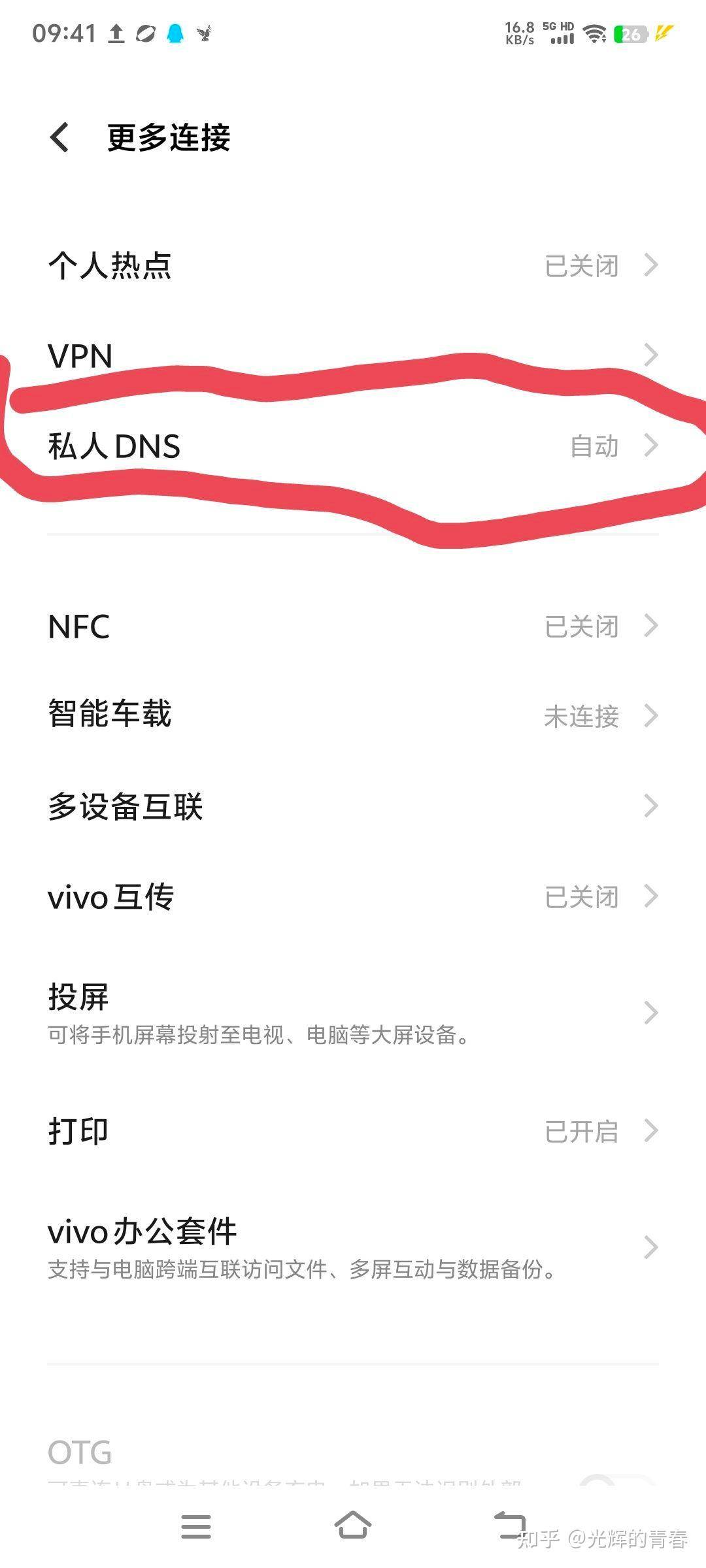 DNS-over-https是否能抵抗sni阻断 ？  第4张