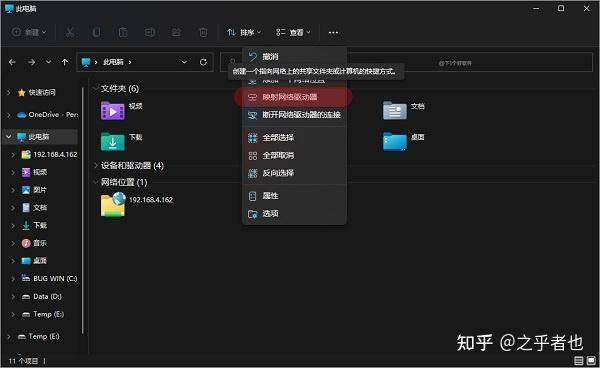 有什么值得推荐的文件管理软件？  第23张