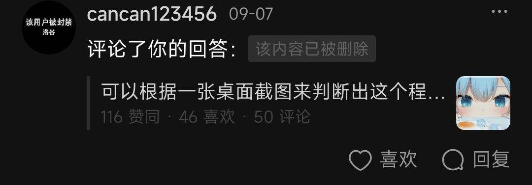 可以根据一张桌面截图来判断出这个程序员的大致水平吗?  第7张
