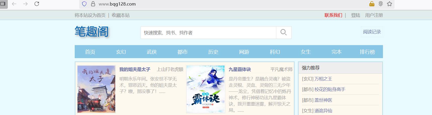 如何彻底解决 DNS 劫持污染？  第6张