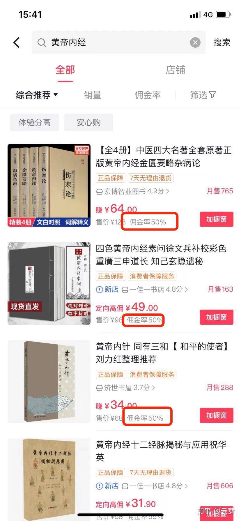 抖音怎么赚钱？抖音变现的渠道有哪些？  第6张