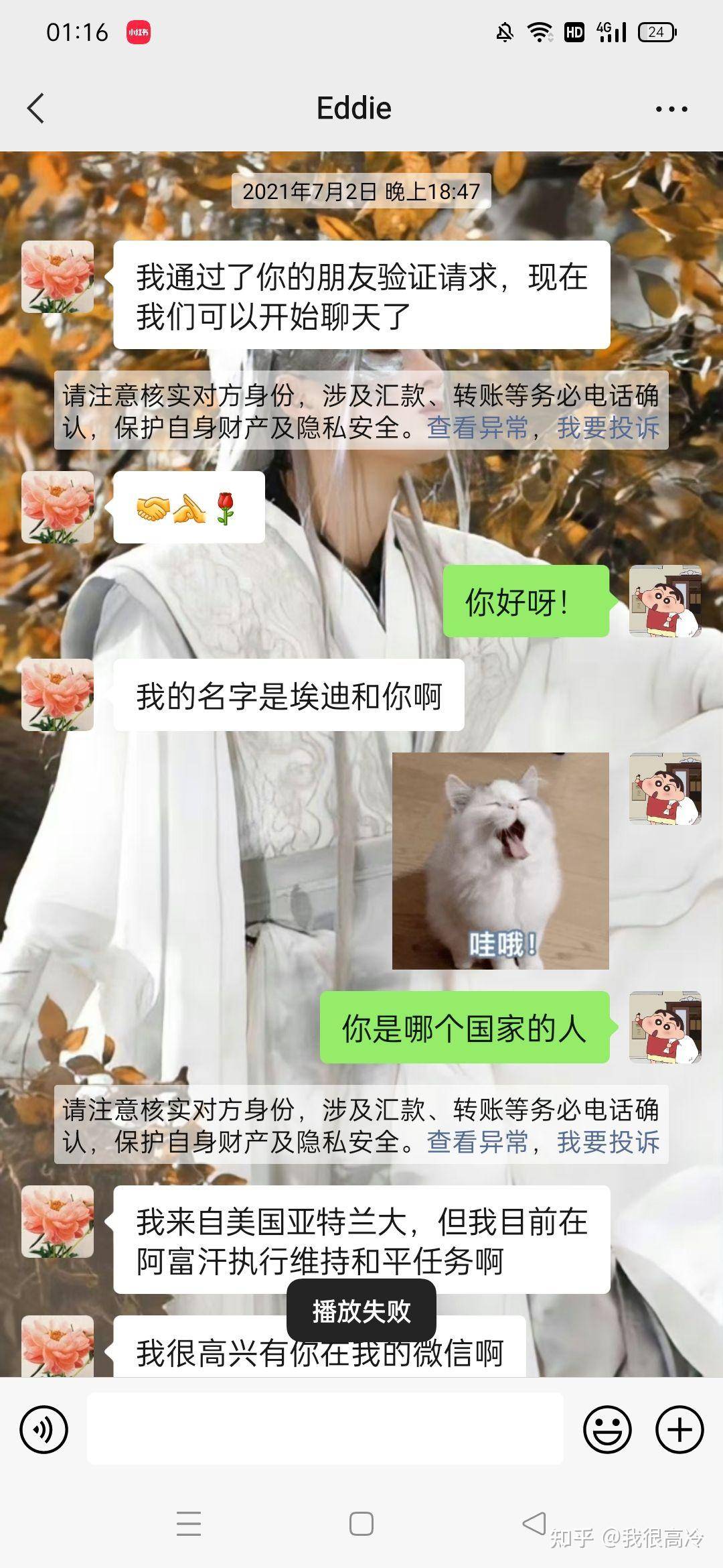 请问你们经历过网络杀猪盘吗？  第1张