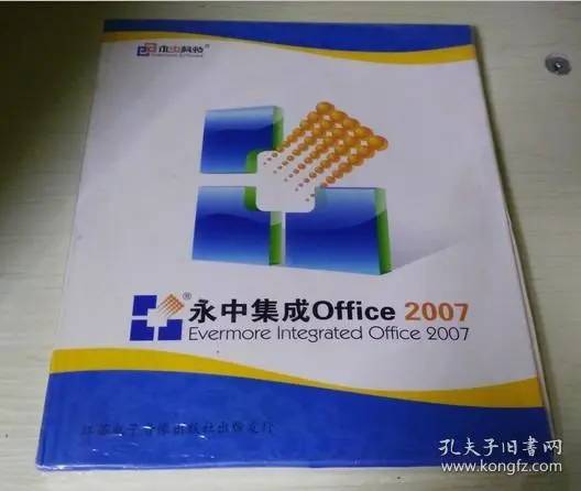 为什么永中office也是国产且体验比wps好很多，用的人却不多呢？  第1张