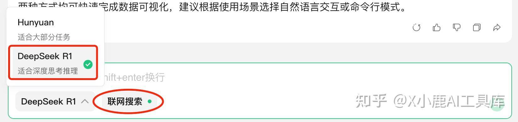 目前有哪些主流APP(或平台)接入了DeepSeek-R1，使用体验如何？  第8张