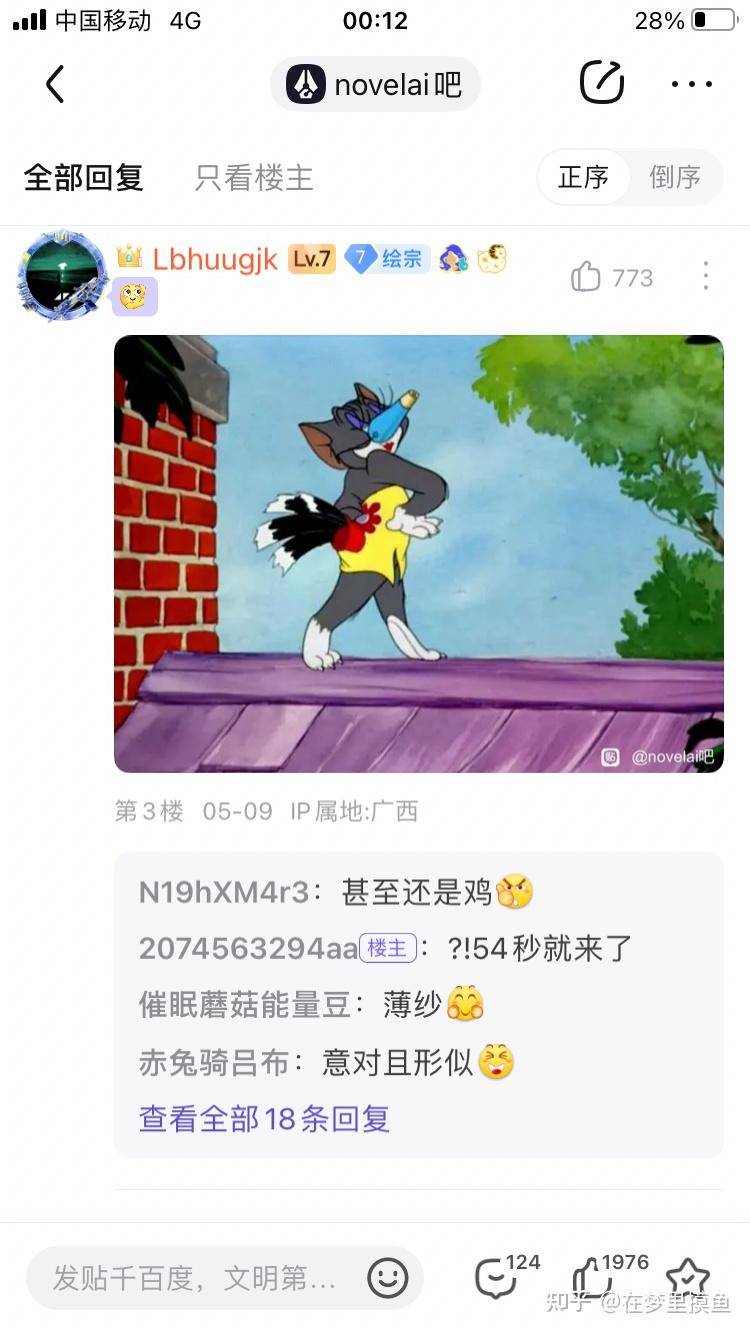 百度贴吧有哪些有意思的吧？  第284张