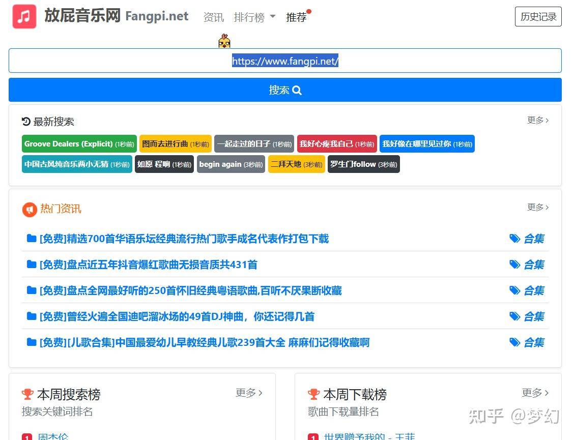 有没有可以白嫖音乐的网站？  第1张