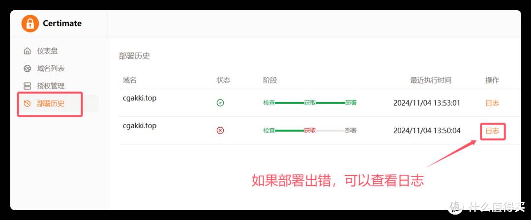 为什么现在SSL证书有效期越来越短？  第27张