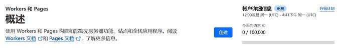 Cloudflare是一家什么样的公司？  第5张
