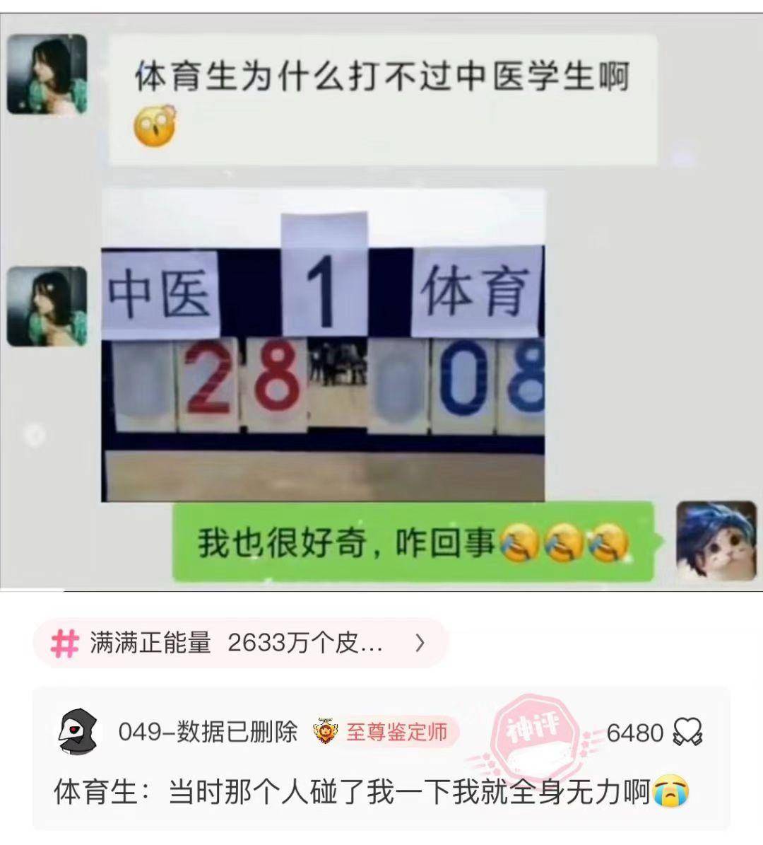 有没有什么笑死人不偿命的图片？  第21张