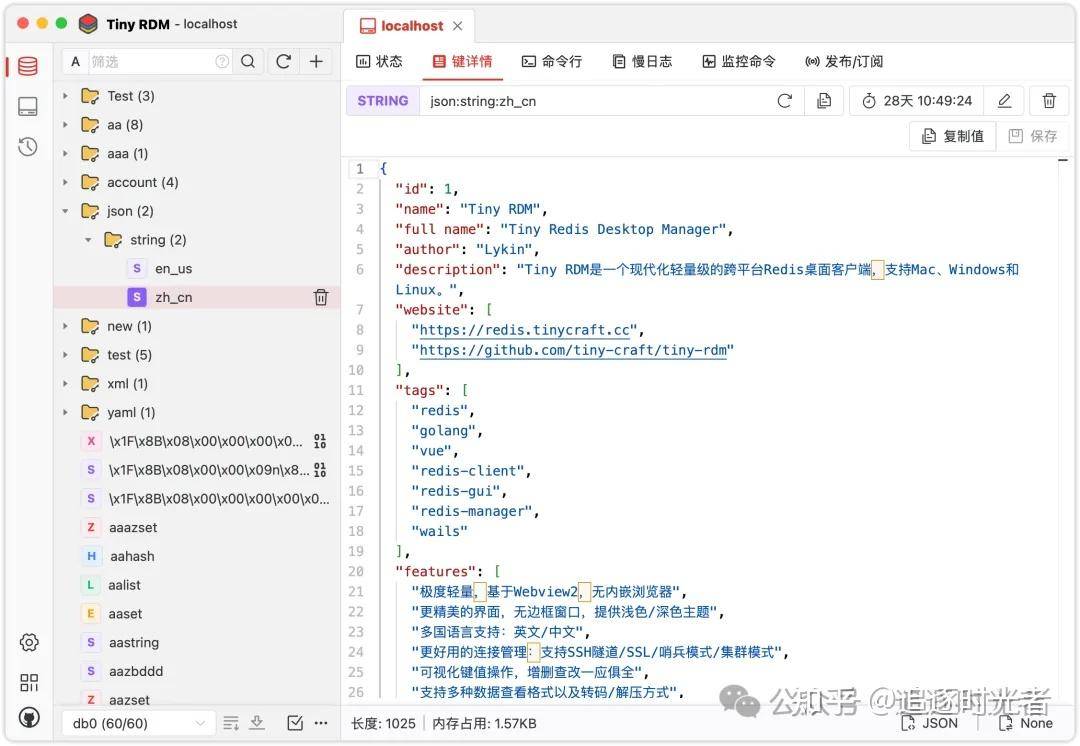 有什么好用的Redis管理工具？  第4张