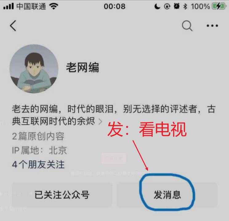 网上买的机顶盒永久免费是真的吗？  第3张