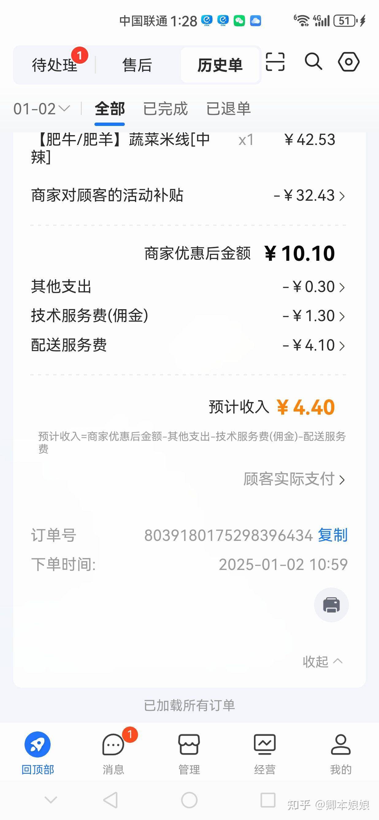 从哪些方面可以看出，钱不好赚了？  第5张