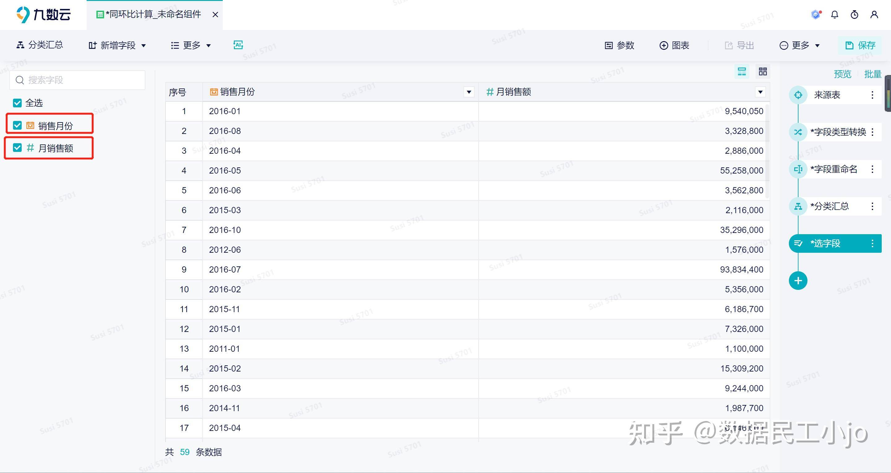 怎么用excel计算环比增长率？  第1张