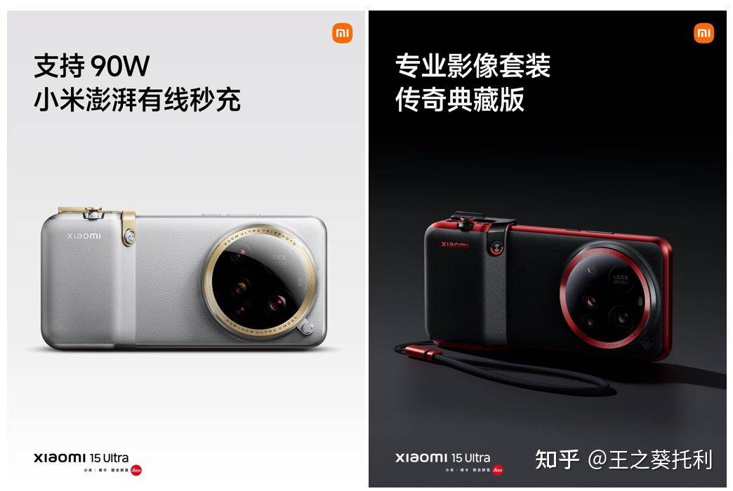 如何看待 2 月 27 日发布的小米 15 Ultra 和 SU7 Ultra，有什么亮点与不足？  第28张