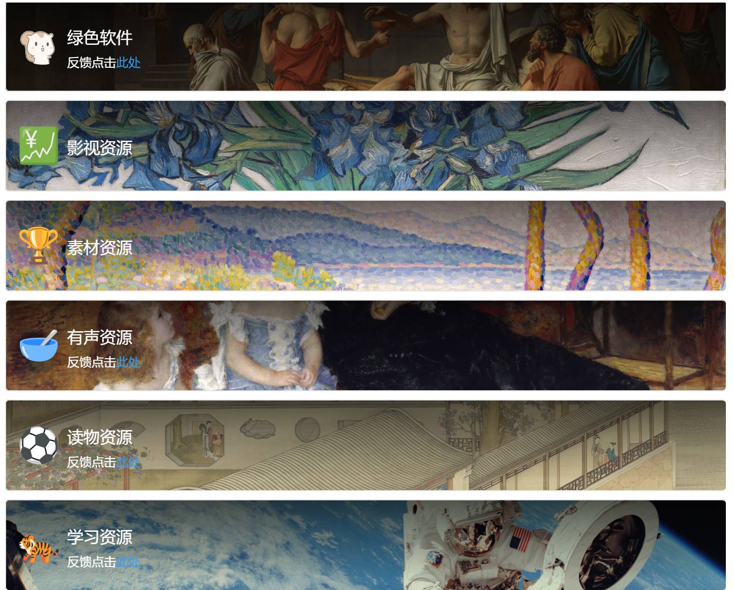 可以推荐一些免费的综合性的资源网站吗？  第9张