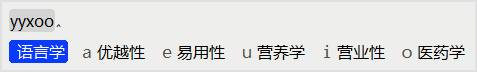 输入法推荐？  第19张