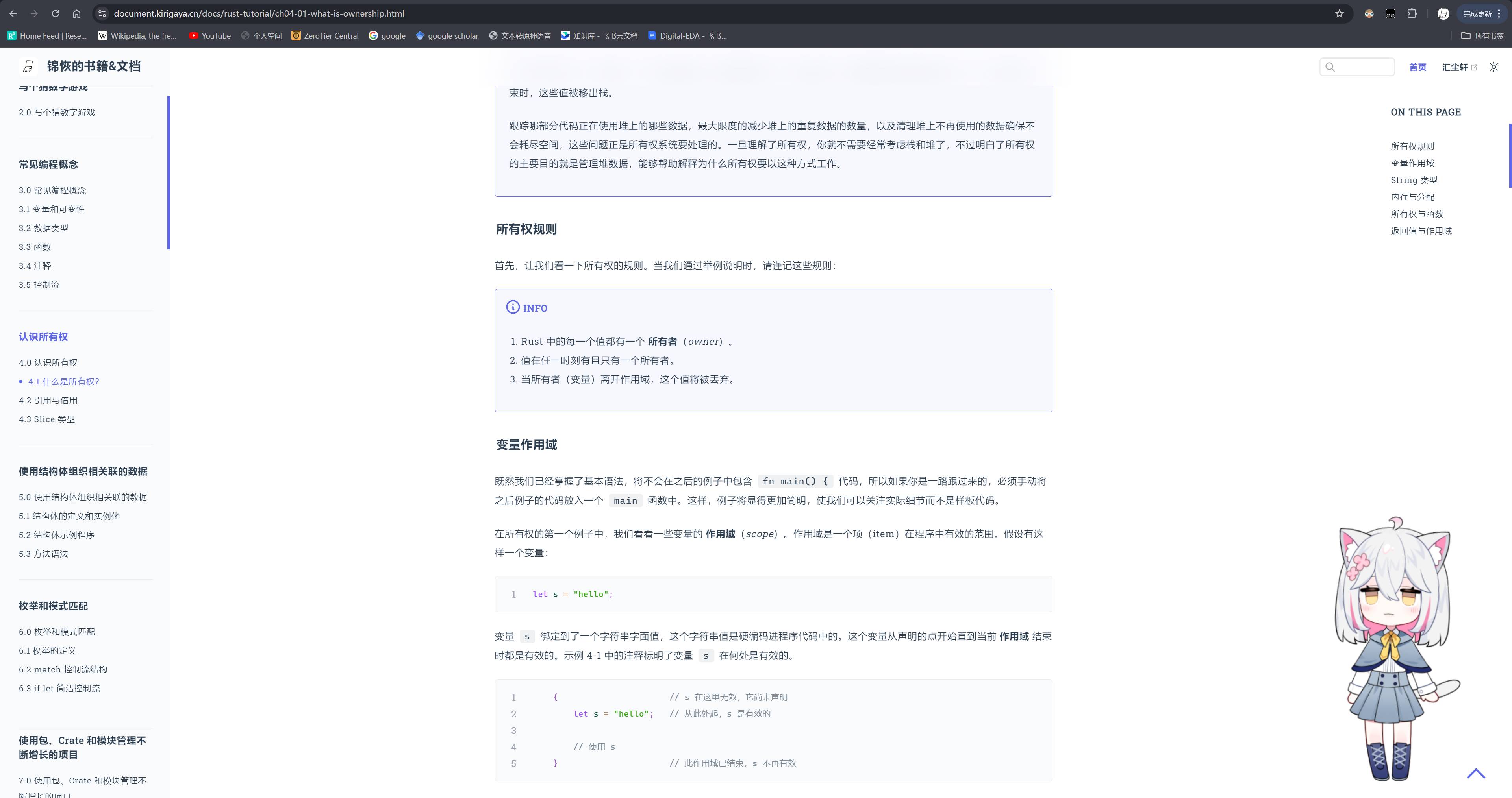 如何评价张汉东的《Rust编程之道》?  第2张