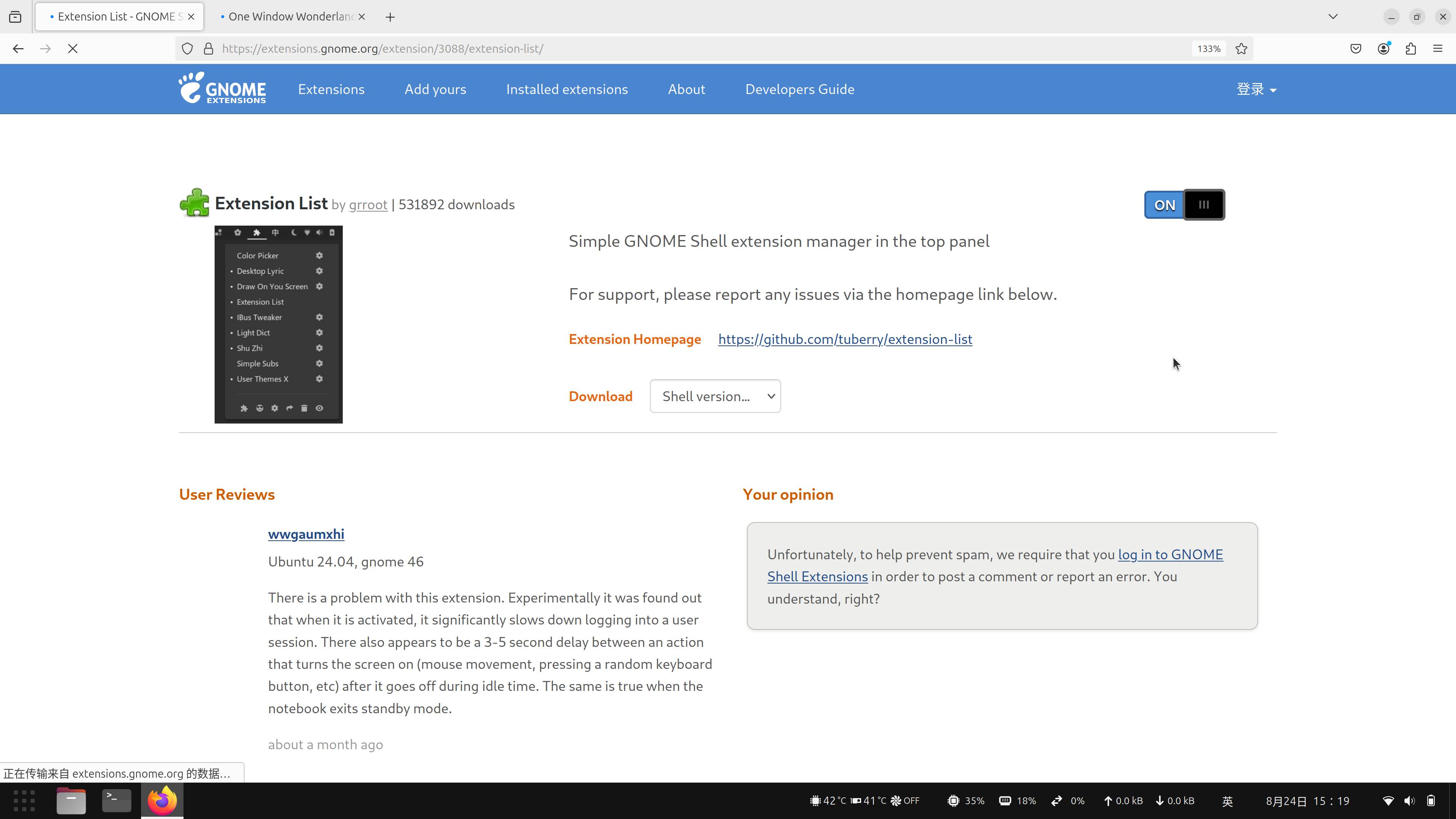 如何美化 Ubuntu 桌面系统？  第15张