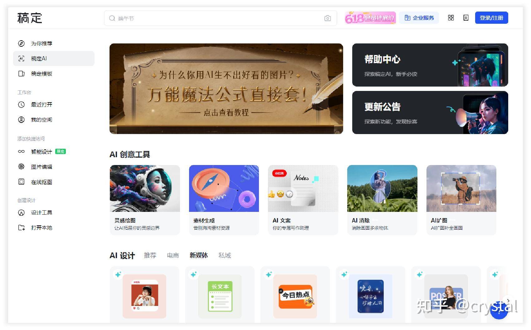 推荐几款好用的AI软件？  第7张