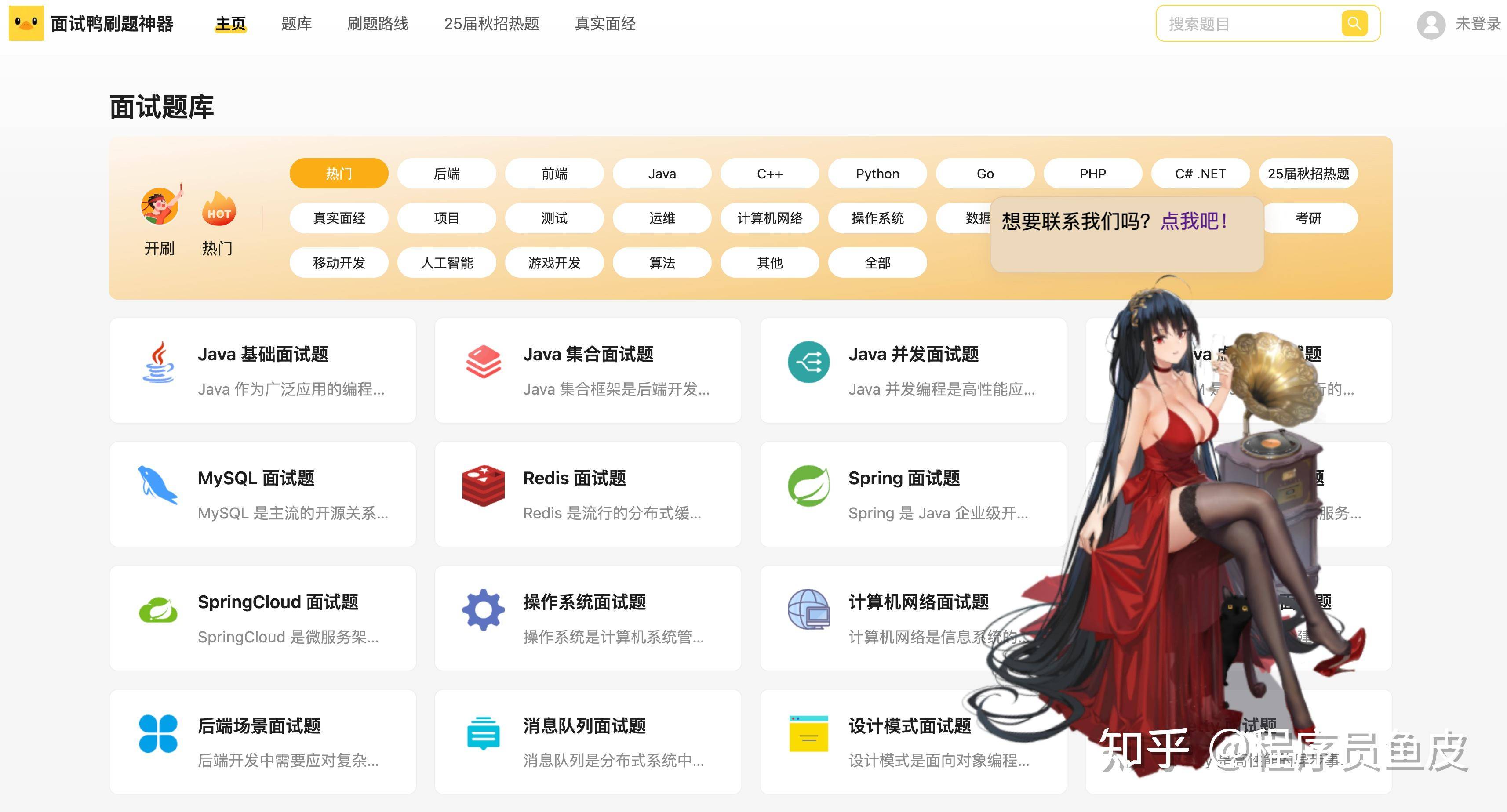 什么样的网站能快速捕获你的心？  第4张