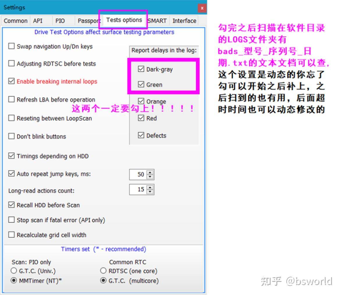 怎么检测硬盘是否坏道呢？  第10张