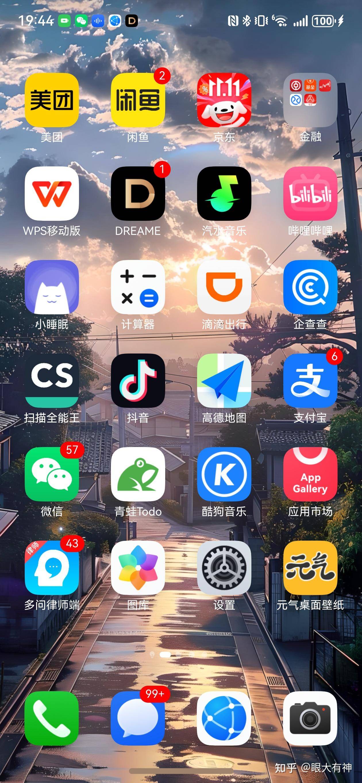 只有我一个人后悔升级鸿蒙next吗？  第1张