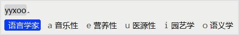 输入法推荐？  第20张