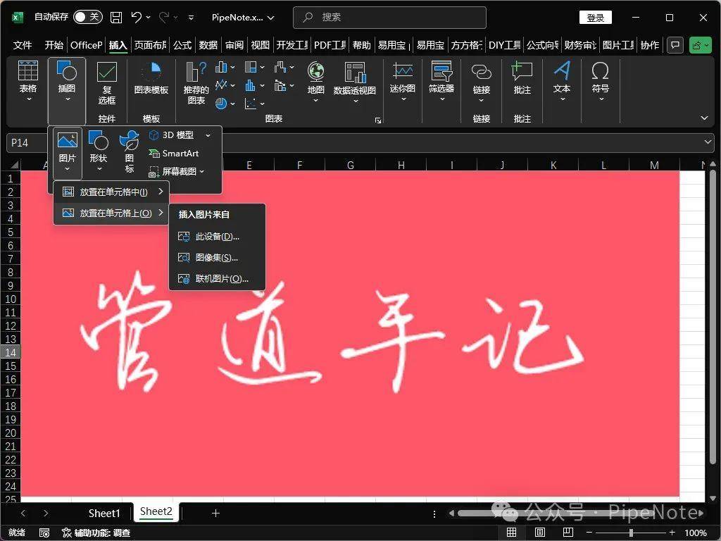 怎么制作电子签名？  第1张