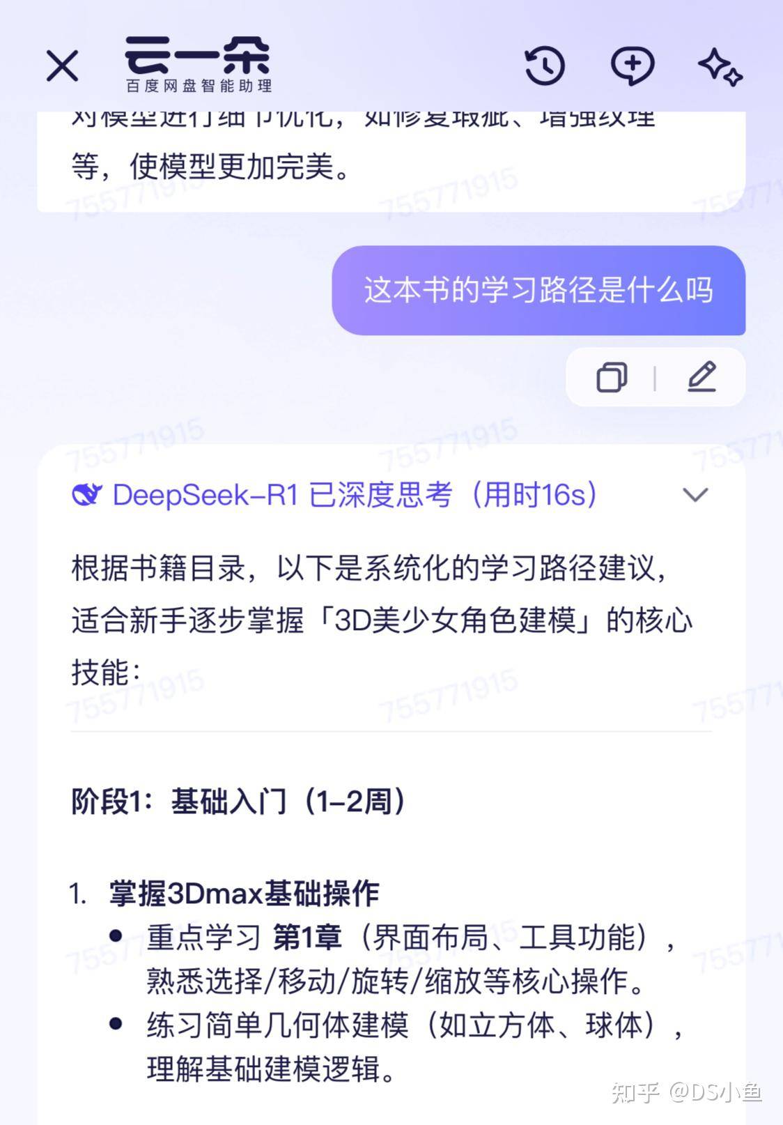百度网盘接入 DeepSeekR1，该模型的多功能支持包括哪些方面？  第8张
