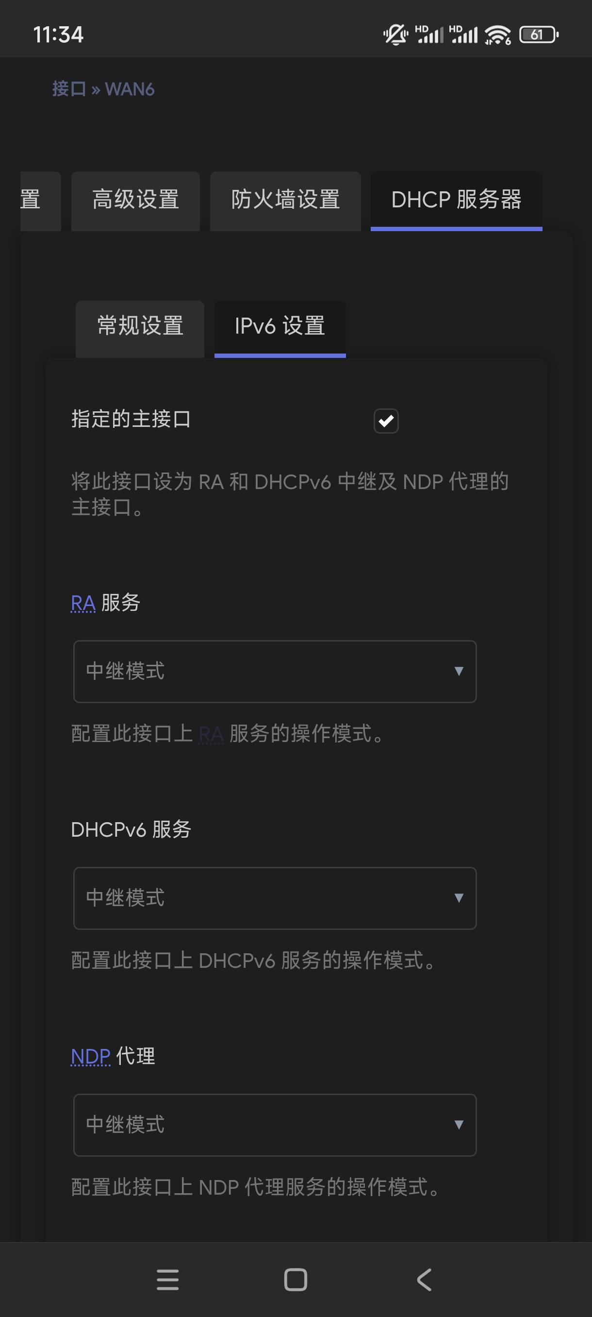 为啥很多公司网管不配置IPv6?  第4张