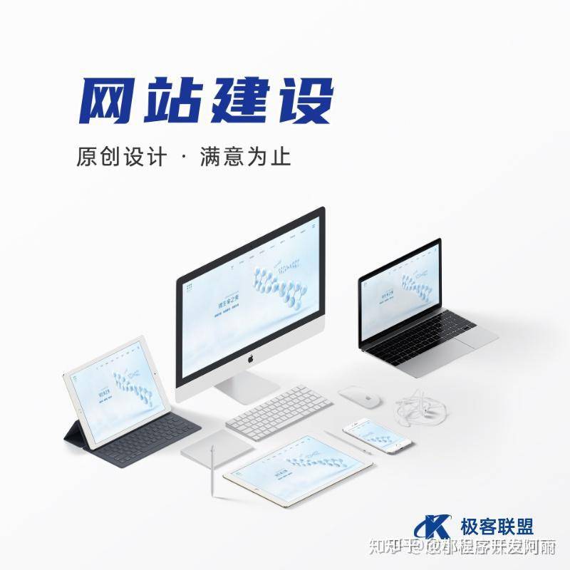 如何创建企业网站 ？  第1张