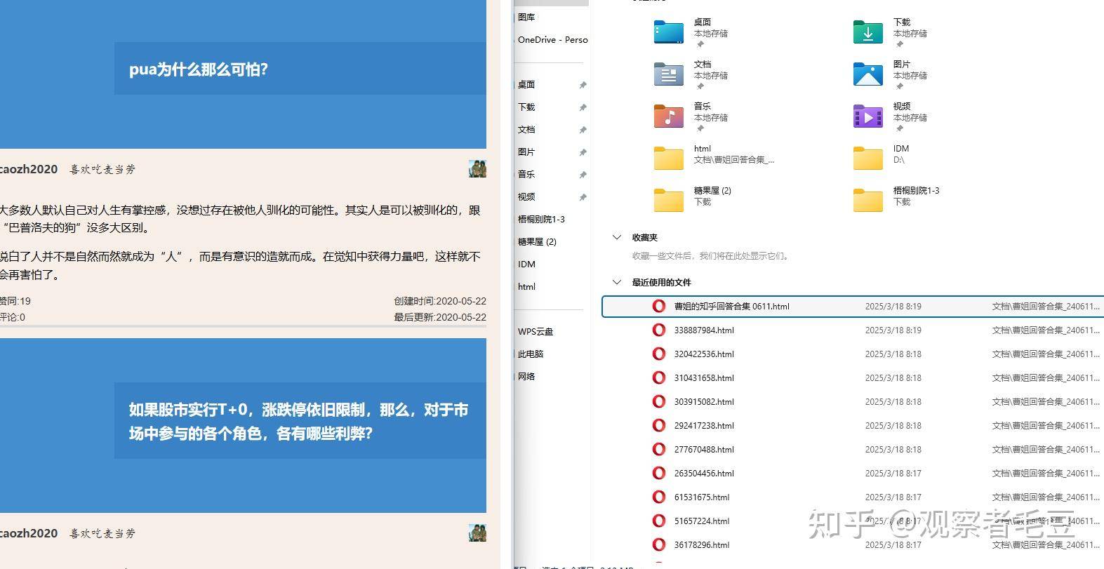要阅读知乎一个用户的所有回答，但太多了，下次看的时候怎么定位到上次看的?  第1张