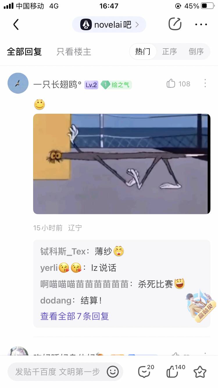百度贴吧有哪些有意思的吧？  第5张